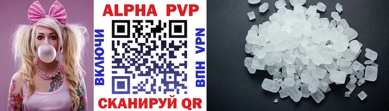купить закладку  Артёмовский  Alpha PVP Crystall 
