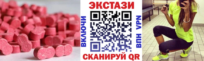 Ecstasy 99% магазин наркотиков Артёмовский