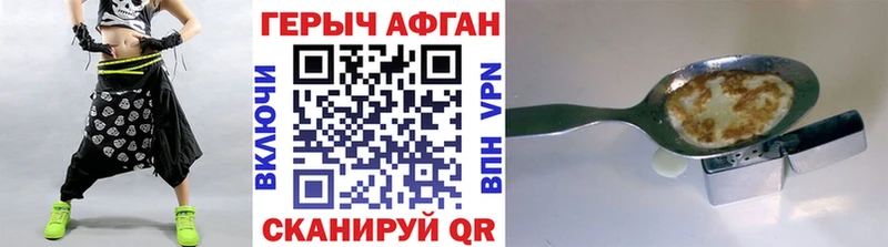 Героин герыч Артёмовский