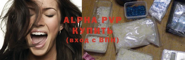 ALPHA-PVP Армянск